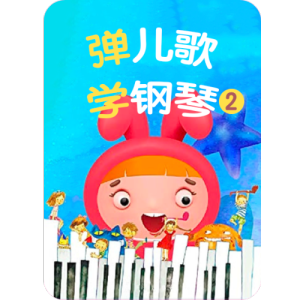 豆豆龙钢琴简谱 数字双手