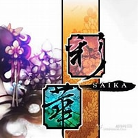 Saika(彩華)钢琴简谱 数字双手
