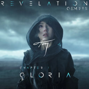 GLORIA-邓紫棋（核时附歌词完美演奏版）-钢琴谱