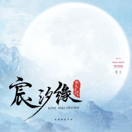 水从天上来 - 张碧晨/郑云龙-钢琴谱