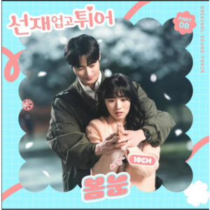 春雪 봄눈 (Spring Snow) 弹唱伴奏谱 附歌词 化身无编配-钢琴谱