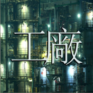 工厂 原调独奏版（还原版）河南说唱之神 化身无编配-钢琴谱