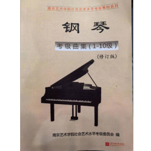 四级-10.c小调琶音-钢琴谱