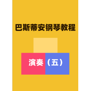 赫尔南多的宝藏钢琴简谱 数字双手