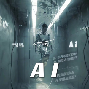 AI-薛之谦（核时附歌词超精完整版）-钢琴谱