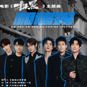 相信光钢琴简谱 数字双手 卢文韬 / 郭栋楠 / 一白