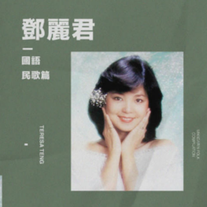 恰似你的温柔钢琴简谱 数字双手