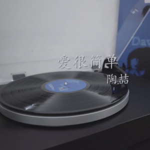 爱很简单钢琴简谱 数字双手