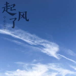 起风了钢琴简谱 数字双手
