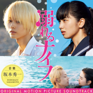 Chasing Kou/追逐阿航（溺れるナイフ) 溺水小刀 OST 原调华丽版 钢琴独奏