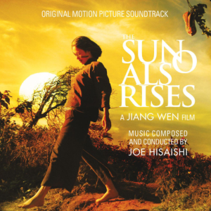 《太阳照常升起》The Sun Also Rises 电影原声 原版 交响乐团总谱 久石让-钢琴谱