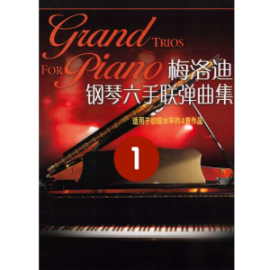 7.家乡的庆祝 secondo