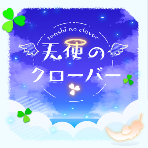 【Project SEKAI】天使のクローバー 困难原调，并且是完整版 [29]-钢琴谱