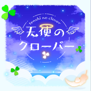【Project SEKAI】天使のクローバー 困难原调，并且是完整版 [29]