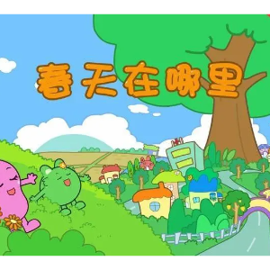 春天在哪里钢琴简谱 数字双手
