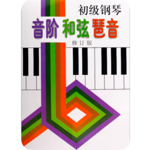 降D大调琶音2钢琴简谱 数字双手