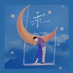乖钢琴简谱 数字双手 重乐