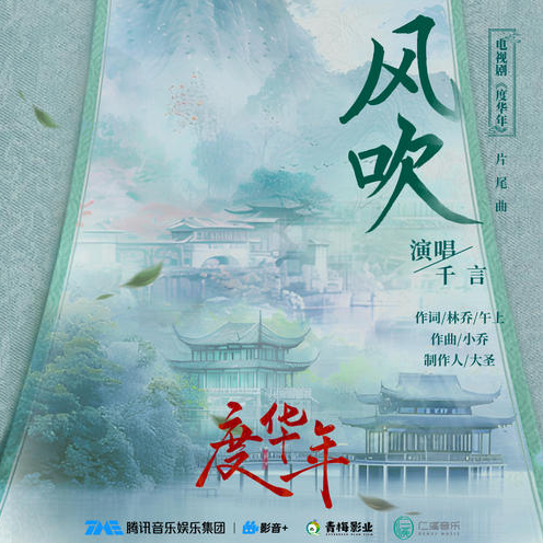 风吹