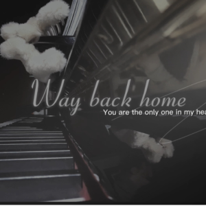 way back home钢琴简谱 数字双手 SHAUN