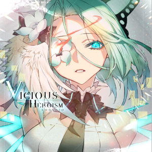 【Arcaea】Vicious Heroism 四手联弹版 [32]-钢琴谱