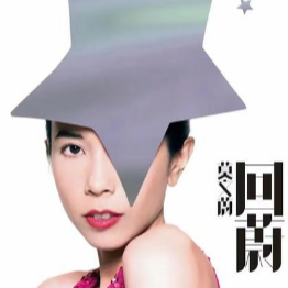 外面的世界 C调 好听易上手-钢琴谱