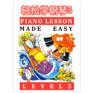 连奏曲 (Slurs)-5钢琴简谱 数字双手