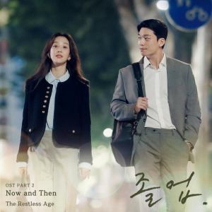 Now and Then-钢琴谱