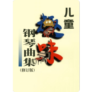 小小手钢琴简谱 数字双手