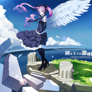 初音ミクの激唱-钢琴谱