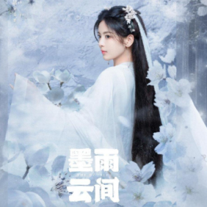 活下去爱下去  简易版 辰乐  墨雨云间-钢琴谱