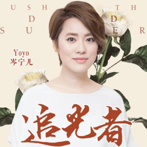 追光者-岑宁儿-钢琴谱