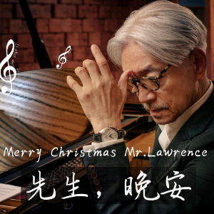 坂本龍一《圣诞快乐劳伦斯先生/Merry Christmas Mr.Lawrence》-钢琴谱