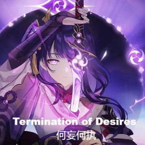 【原神曲谱】Termination of Desires 何妄何执雷电将军角色演示BGM