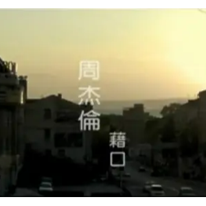 借口-C调简单版-钢琴谱