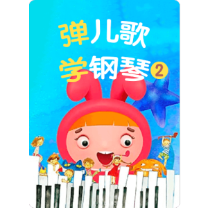 5-1 阿童木之歌-钢琴谱