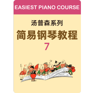 2.桑塔.露琪亚-钢琴谱