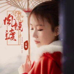 风陵渡钢琴简谱 数字双手