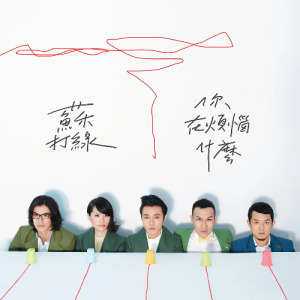 你被写在我的歌里钢琴简谱 数字双手 吴青峰