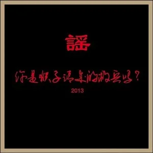 唱歌的孩子钢琴简谱 数字双手 王峥嵘