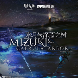 海願 Arknights(明日方舟) 塞壬唱片-MSR 钢琴独奏