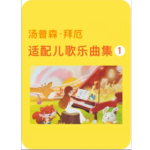 27.场景-钢琴谱