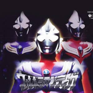 LOVE Theme from TIGA  <M-2>（大古的爱）钢琴简谱 数字双手