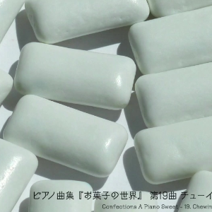 口香糖钢琴简谱 数字双手