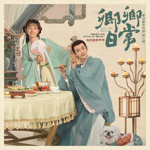 相许  胡小鸥  C调简易-钢琴谱