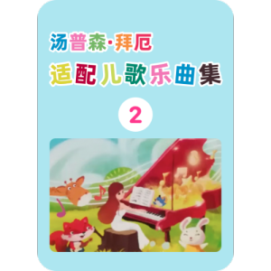 35.虫儿飞-钢琴谱