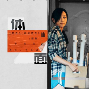 体面 C调 好听易上手-钢琴谱