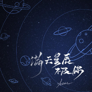满天星辰不及你钢琴简谱 数字双手 张英湘
