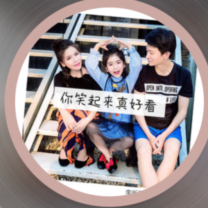 《你笑起来真好看》卡农和声少儿版编配