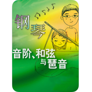 e小调主和弦 (三个音)钢琴简谱 数字双手