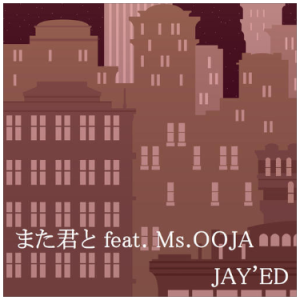 また君と (再度和你) - JAY'ED (ジェイド)/Ms.OOJA C调钢琴谱